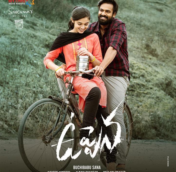 Uppena 1st Day WW Collections: Humangous