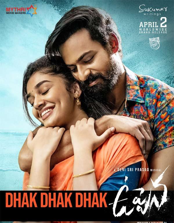 Uppena 2nd Song Dhak Dhak Dhak: Lovable