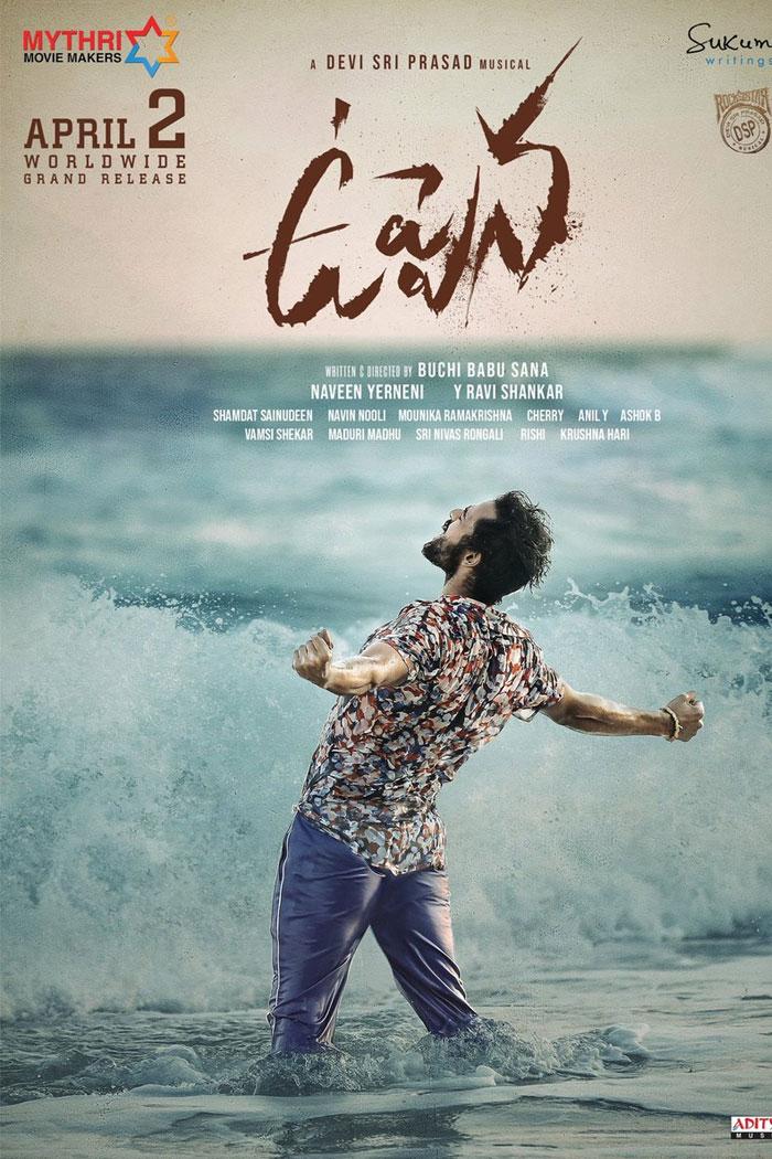 Vaishnav Tej Debut Film Uppena 1st Look out