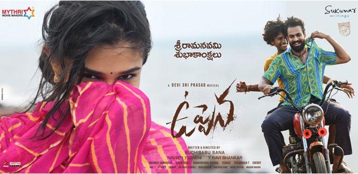 Her Fascinating Eyes in Uppena Poster