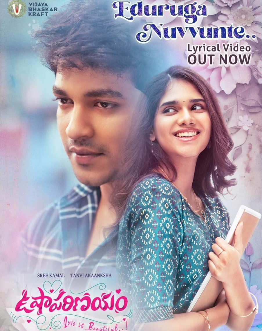 Eduruga Nuvvunte Song From Usha Parinayam Is Out