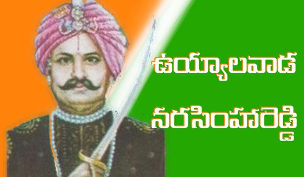 How Many Heroines in Uyyalawada?