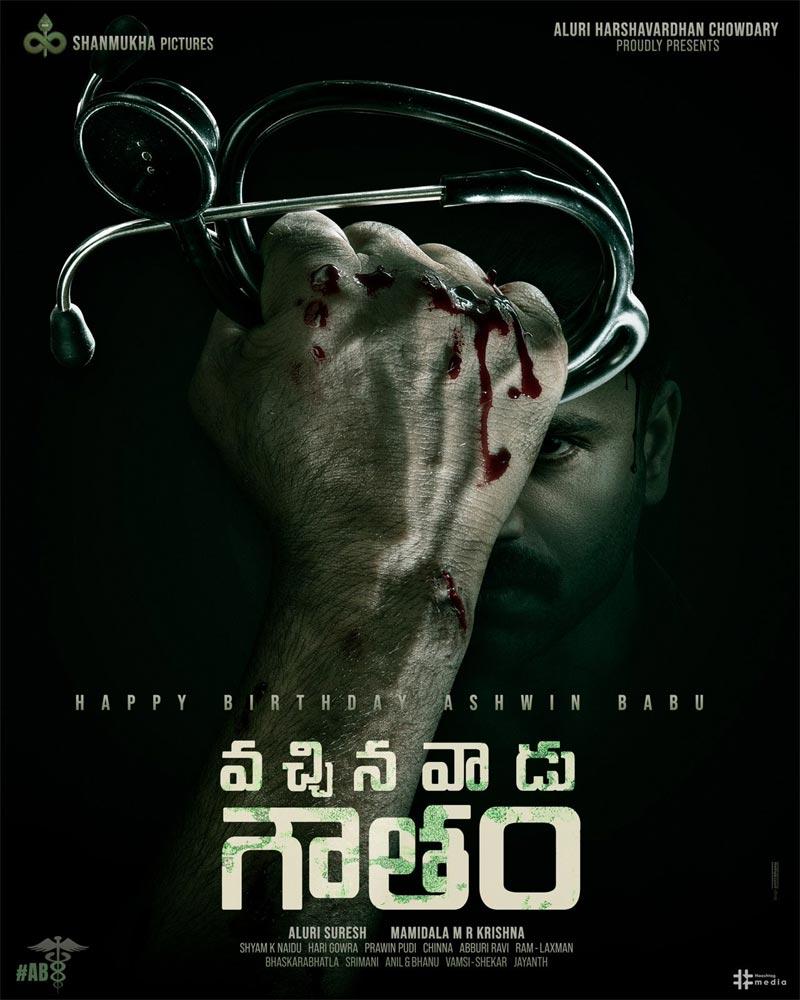 Ashwin Babu To Entertain With Vachhina Vaadu Gowtham