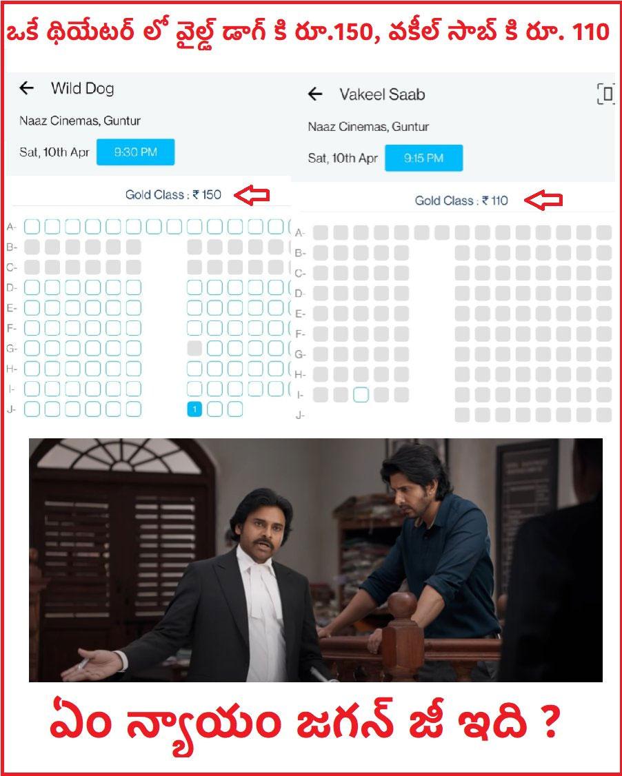 Vakeel &amp; WD Screen Shot Exposes Jagan Grudge