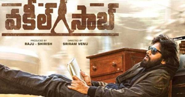 Vakeel Saab: Park Fight To Wow Fans