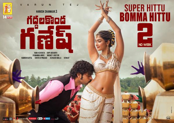 Gaddalakonda Ganesh 1st Week WW Collections
