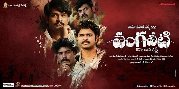 Vangaveeti Film Released 5 Years Ago?
