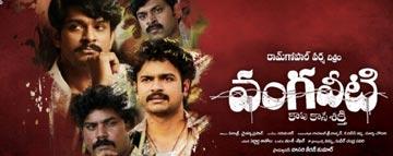 Vangaveeti Review