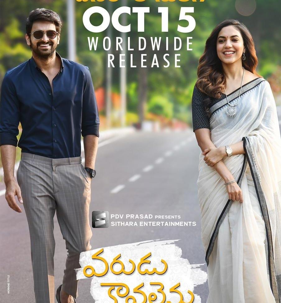 Varudu Kavalenu slated for Dasara delight