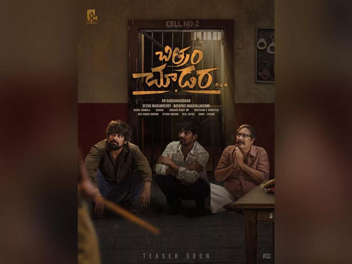 Varun Sandesh new film titled interestingly