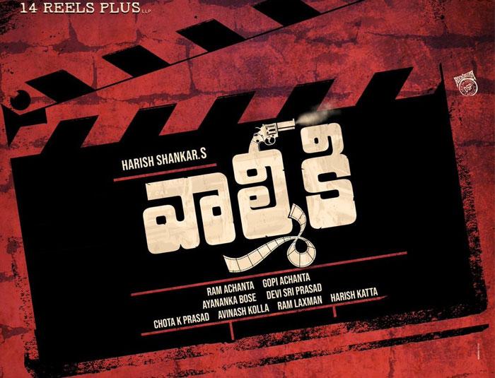 Varun Tej Turns Valmiki