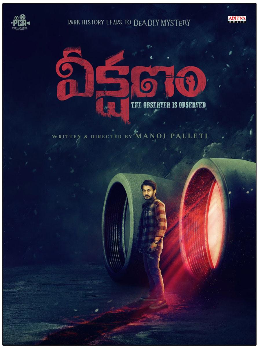 Veekshanam First Look Featuring Ram Karthik Released