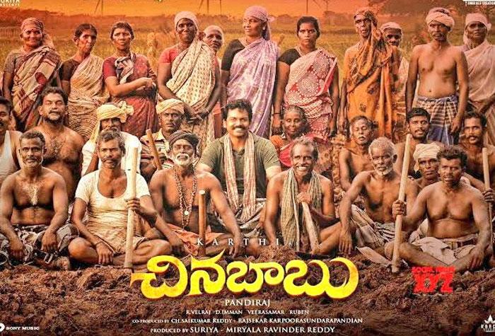 Chinna Babu Gets Unexpected Support from VP