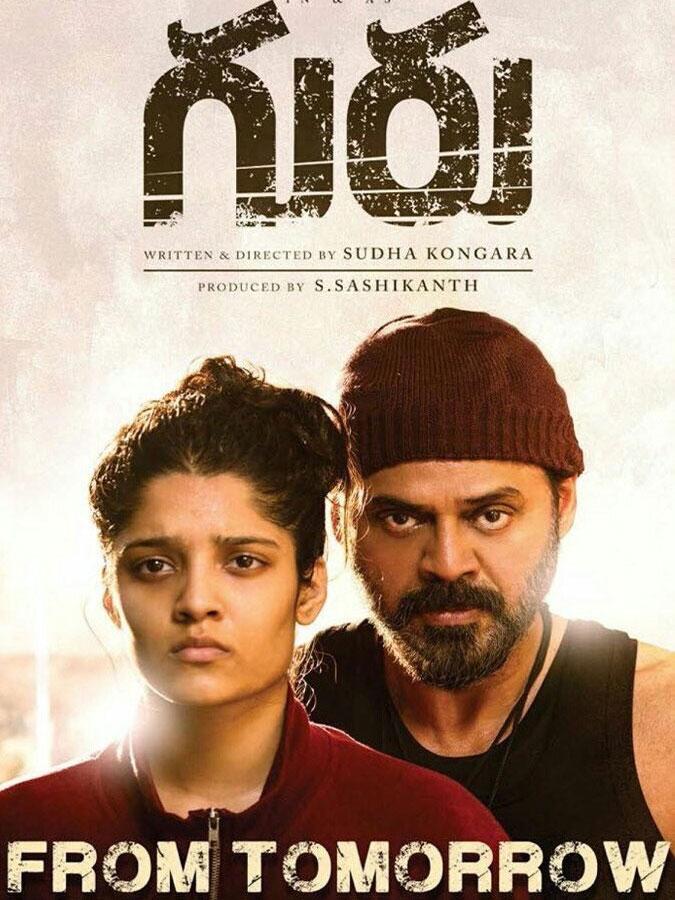 Guru: Why Positive Pre Release Talk?