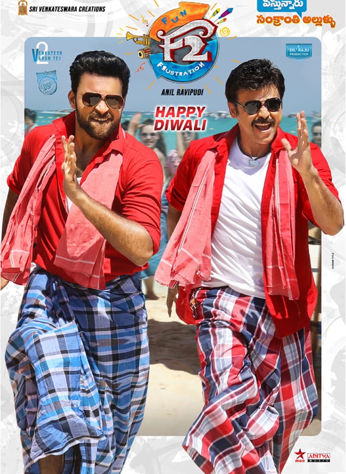 Venky &amp; Varun - Oora Mass Allullu