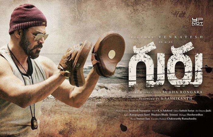 Venkatesh Guru First Weekend Collections
