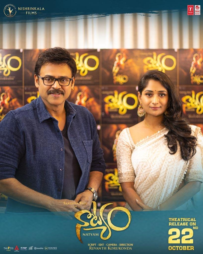 Natyam Poni Poni song touches emotional chords