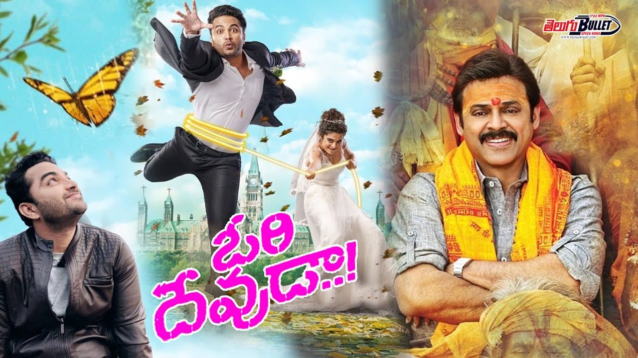 Venkatesh wraps Vishwak Sen Ori Devuda movie