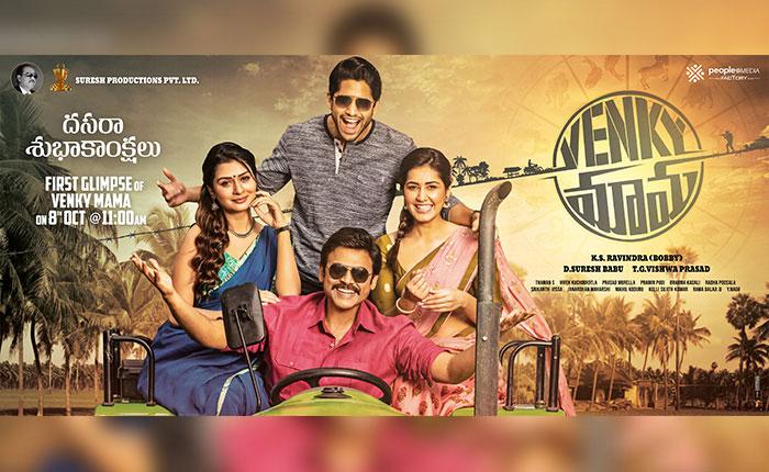 Venky Mama 1st Glimpse: Powerful &amp; Comedy