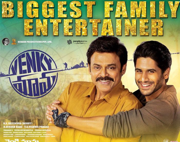 How Much Should Venky Mama Collect?Â