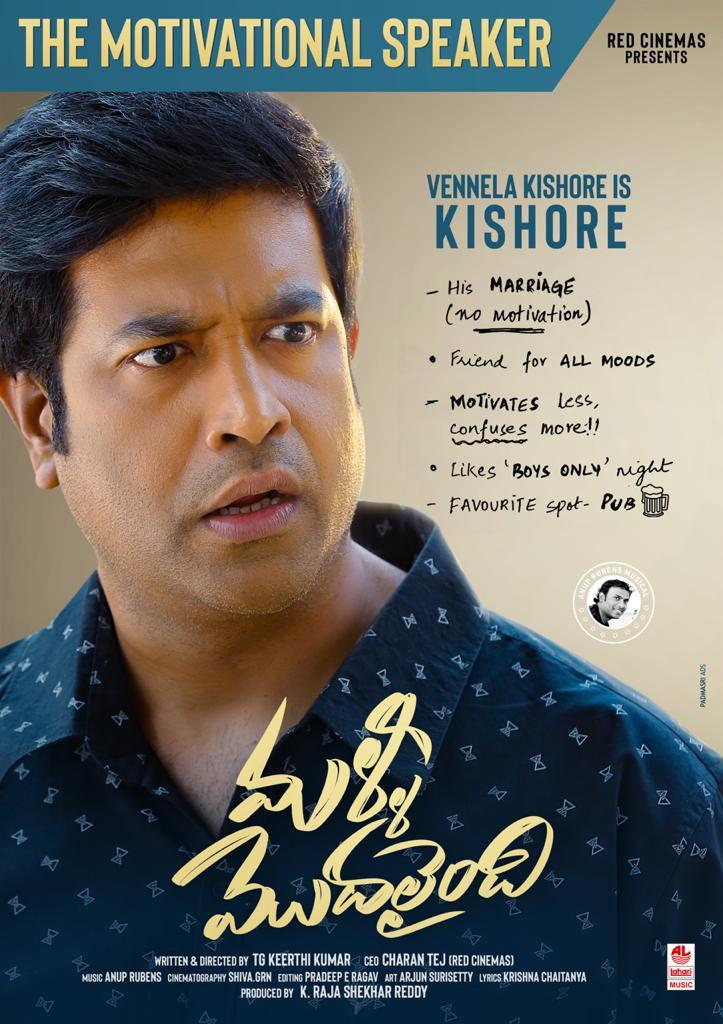 Vennela Kishore's role in Malli Modalaindi revealed