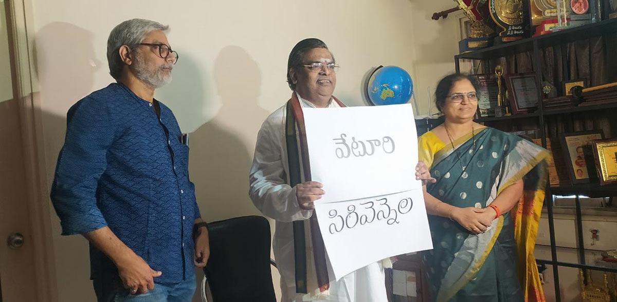 Telugu fonts named after these lyricists
