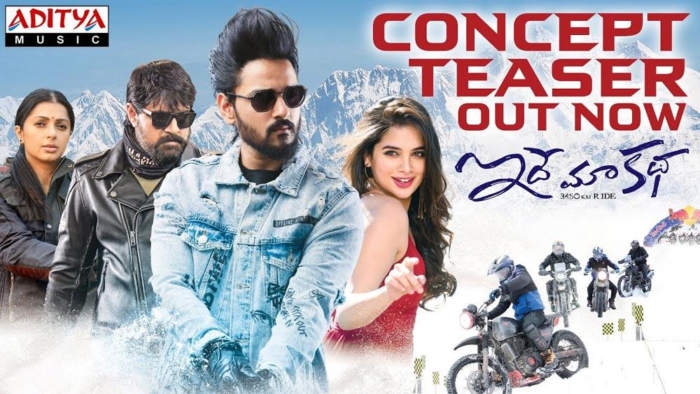 Idhe Maa Katha concept teaser generates interest