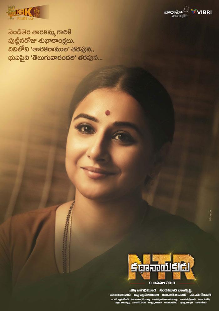 Bollywood Actress Lauds NTR