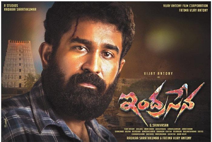 Indrasena Censor Report