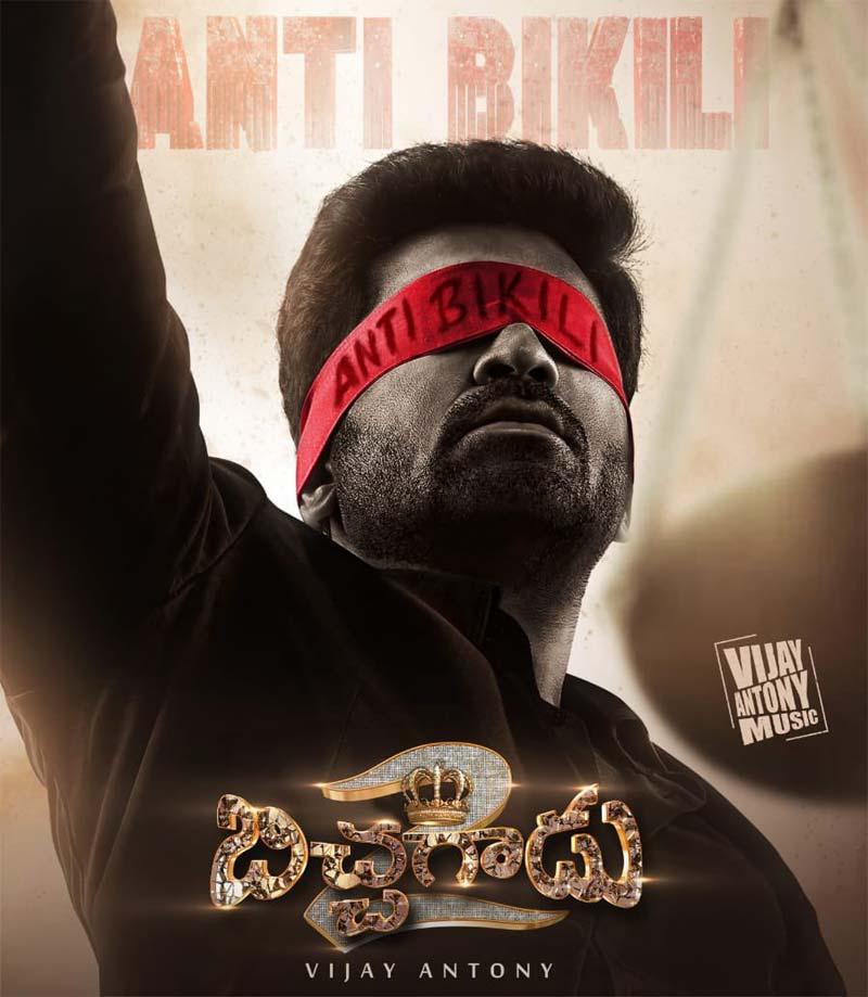 Bichagadu 2 OTT Rights bagged by Sun NXT