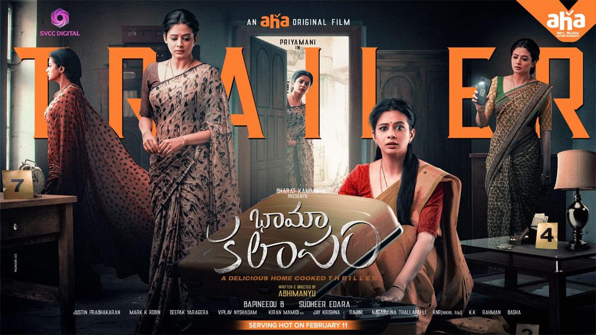 Bhama Kalapam trailer's egg thrills entertain