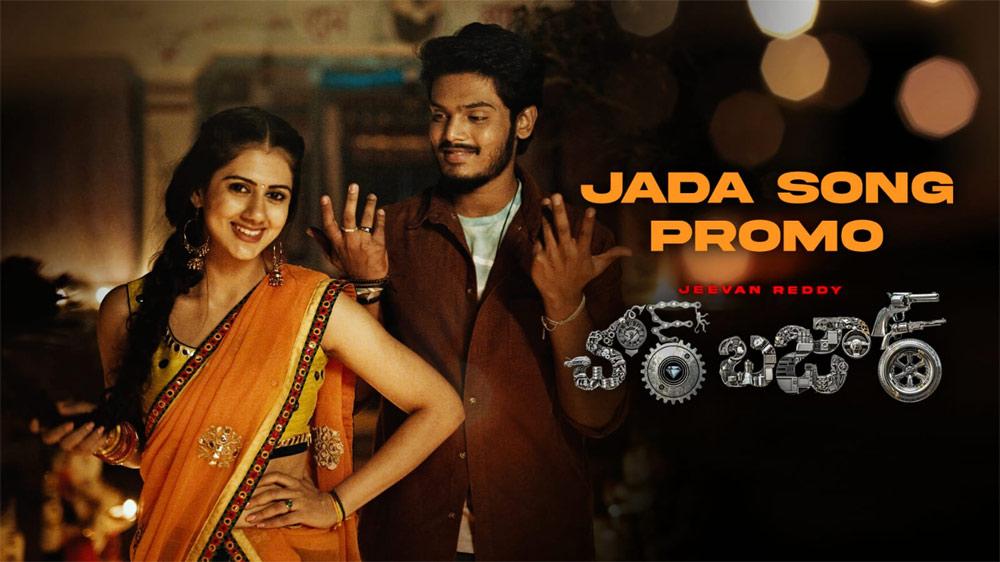 Chor Bazar: Jada promo creates curiosity