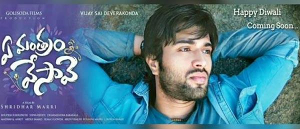 Devarakonda, Don't Repeat Dwaraka!
