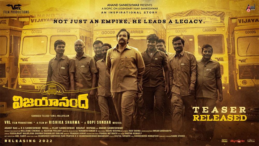 Vijayanand teaser review