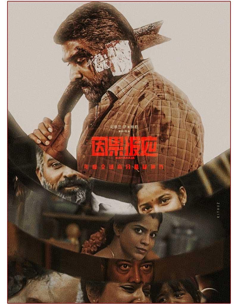Maharaja Earns Record Revenue On Day 1 in China