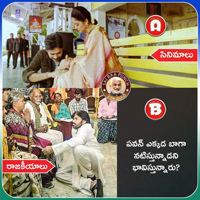 Pic Talk: YCP Ridicules Pawan Kalyan