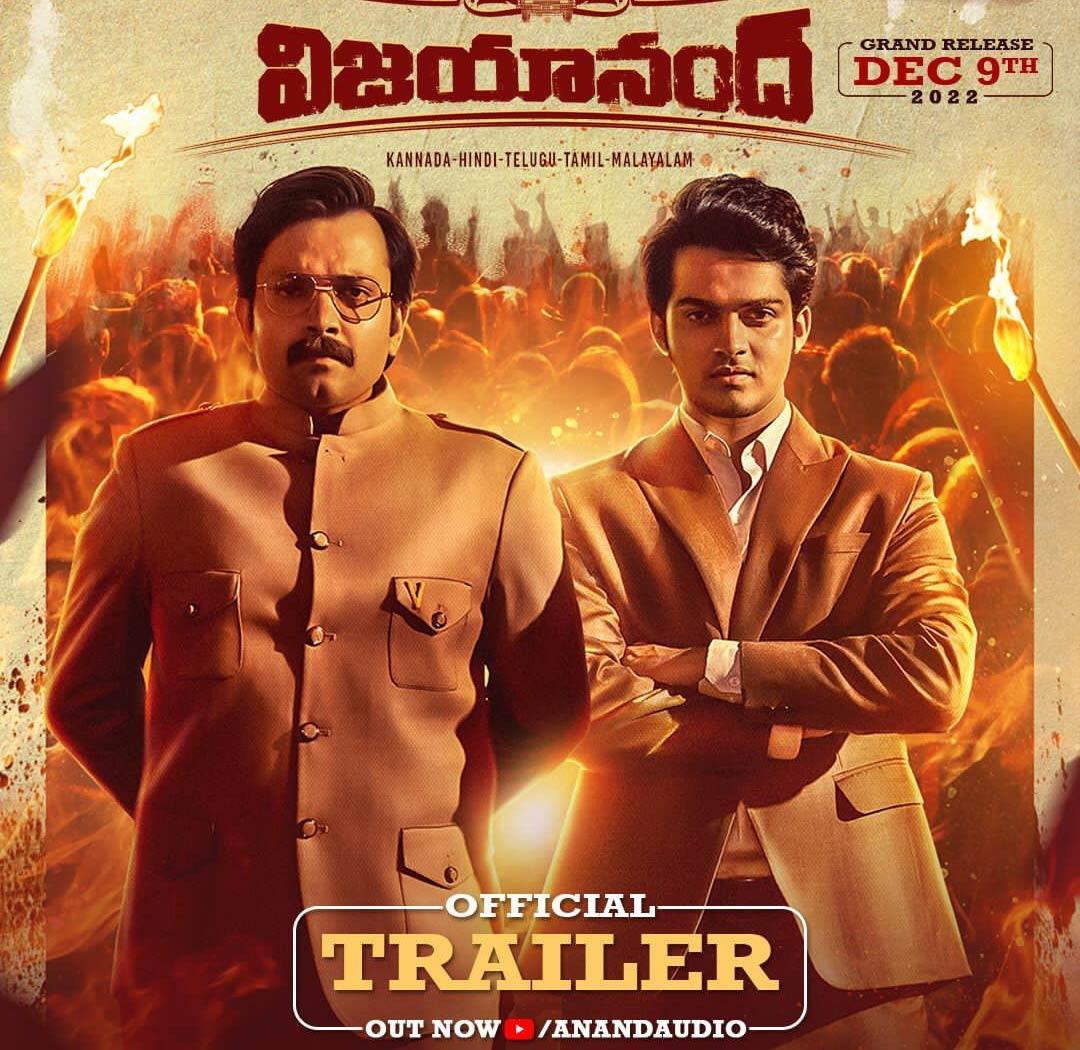 Vijayanand Trailer Review