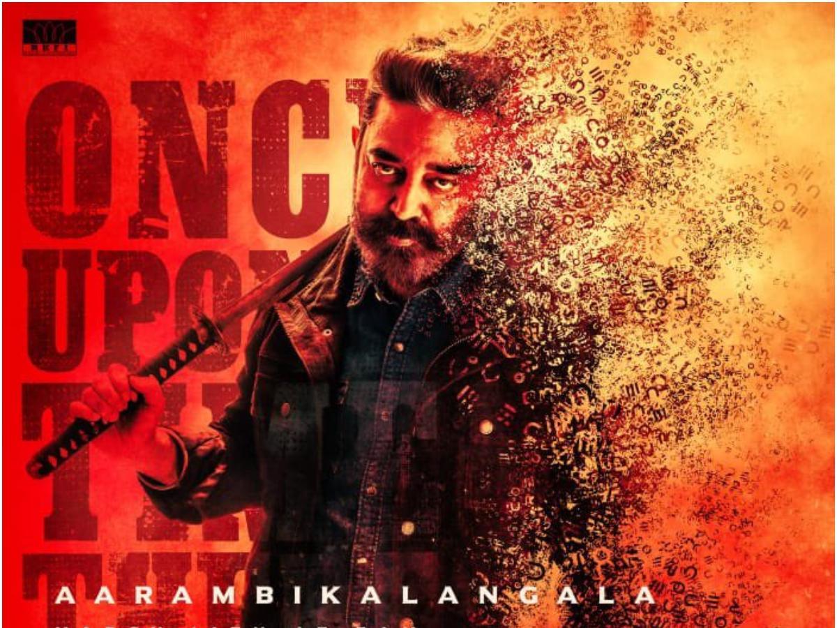 Vikram's musical feast :first single arriving