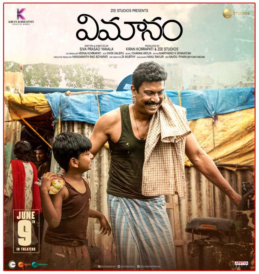 Chinnoda O Chinnoda song promo from Vimanam