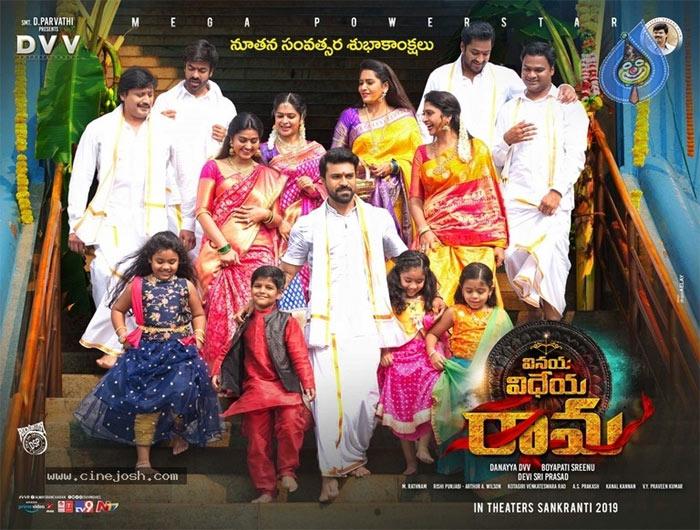 Vinaya Vidheya Rama Censor Details