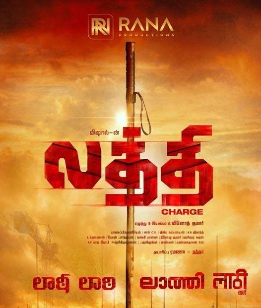 Vishal 32 titled powerfully in Telugu as Lathi