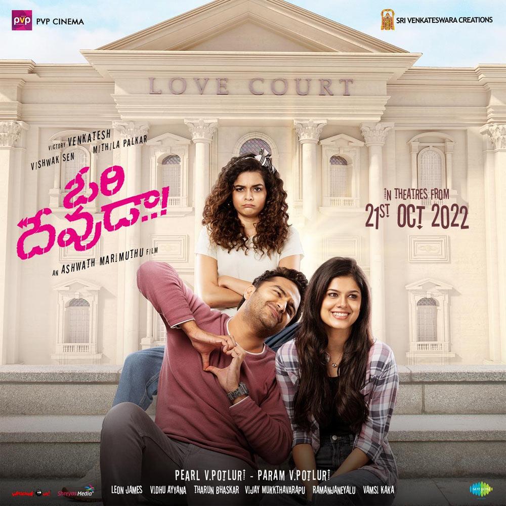 Ori Devuda announces its arrival