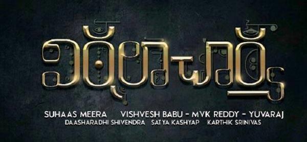 Father, Son Multi Starrer Launched