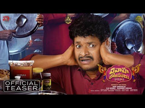 Vivaha Bhojanambu Teaser Review