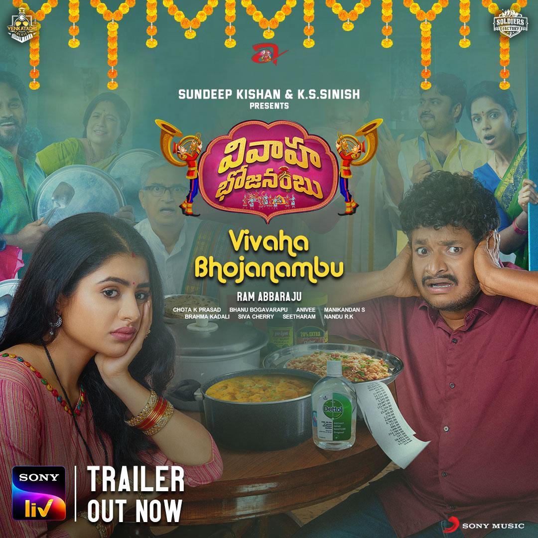 Vivaha Bhojanambu Trailer Takes for a Hilarious Ride