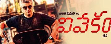 Vivekam Review
