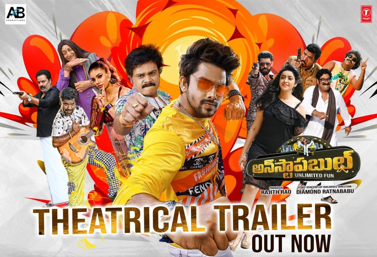Unstoppable Theatrical Trailer Review