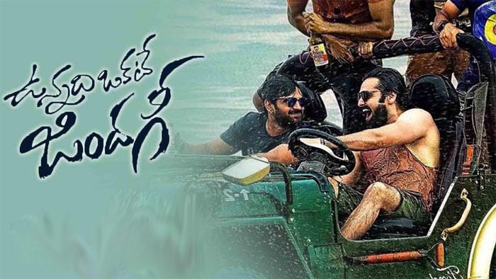 Vunnadhi Okkate Zindagi Trailer Review