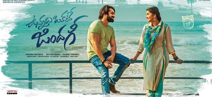 Vunnadi Okate Zindagi 1st Week Collections