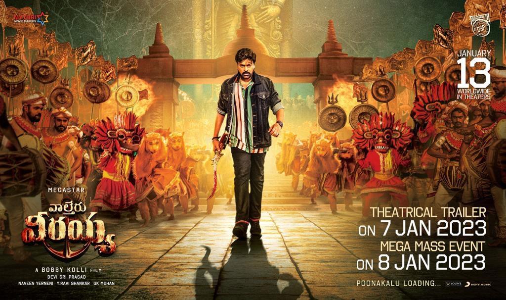Venue Changed For Waltair Veerayya Pre Release Event